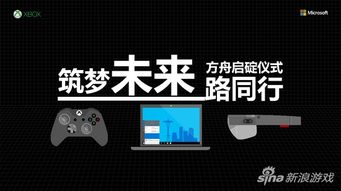 微軟方舟計(jì)劃正式啟動，引領(lǐng)軟件開發(fā)新潮流