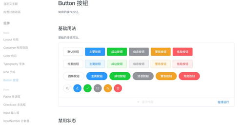 前端工程師必備實(shí)用網(wǎng)站大全 涵蓋配色、插件、框架等七大類