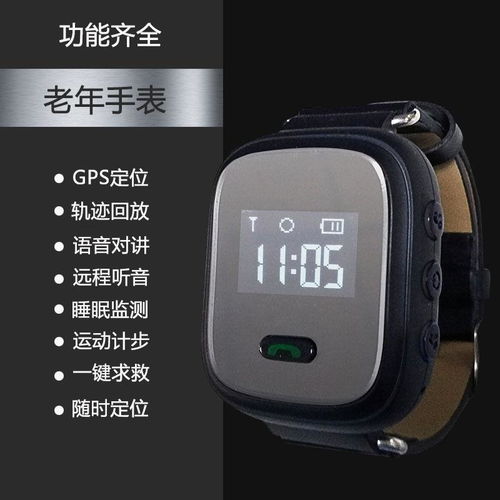 智能守護，安心陪伴——老人GPS定位手表電話智能手環全解析