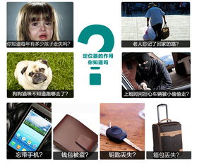 Jaalee智能迷你GPS定位防丟器 守護重要物品，讓生活更安心